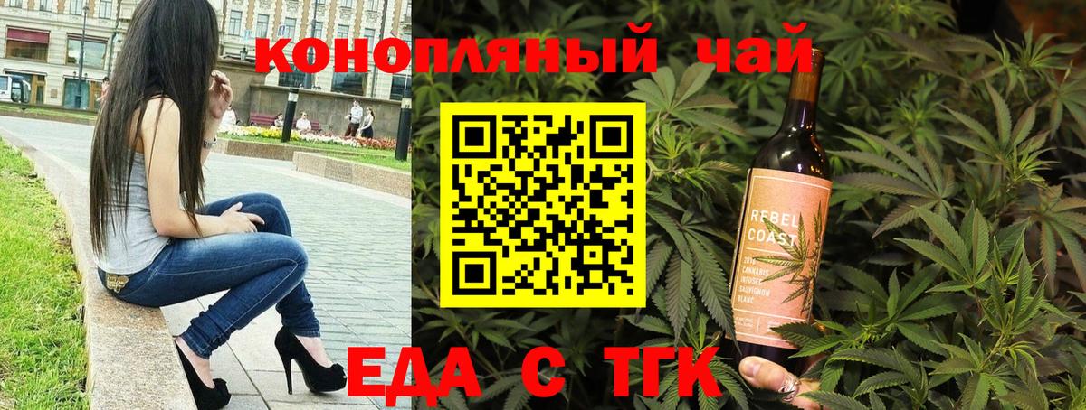 Стрежевой  Cannafood марихуана  Вход с VPN 
