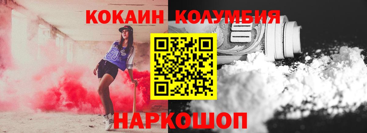КОКАИН 97% Стрежевой