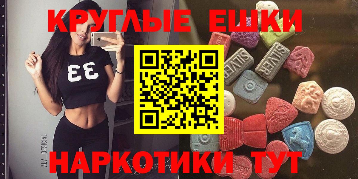 Экстази диски Стрежевой
