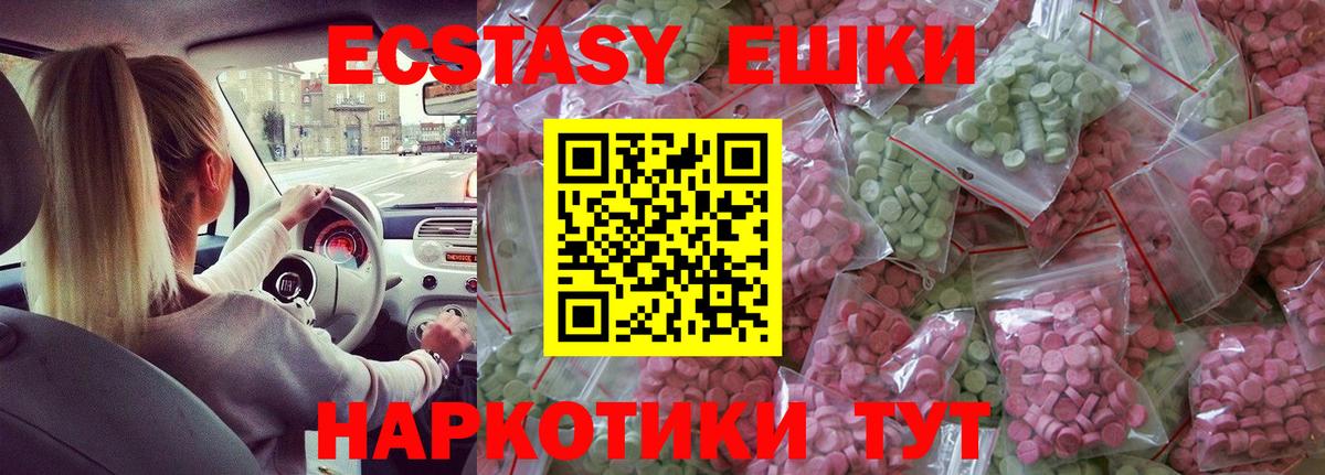 хочу   Ecstasy 300 mg  Вход с VPN  Экстази ешки  Стрежевой  ЭКСТАЗИ 