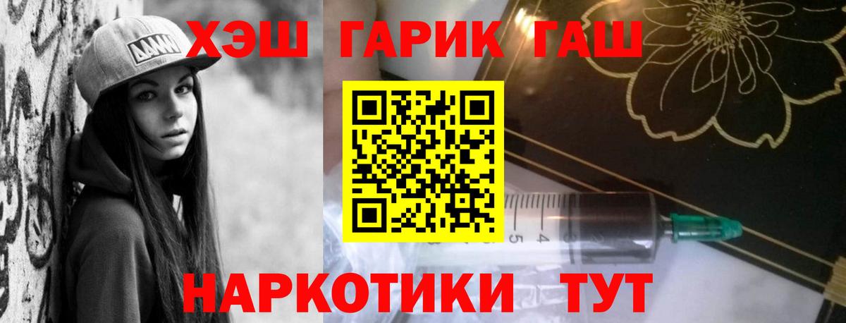 Стрежевой  купить   ГАШ Cannabis  Вход с VPN  ГАШИШ гарик 