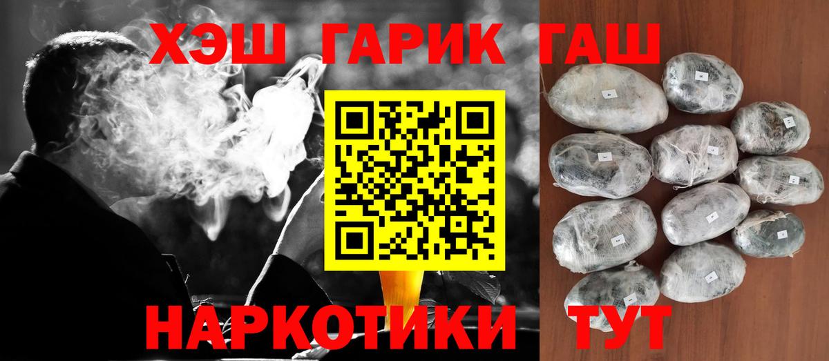 ГАШИШ Premium Стрежевой