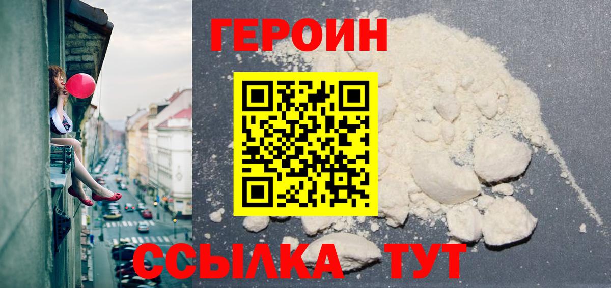 Героин афганец  Вход с VPN  Стрежевой 