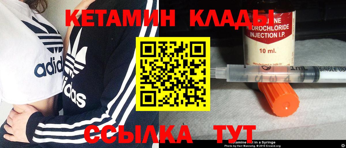MEGA   Вход с VPN  Стрежевой  Кетамин ketamine 