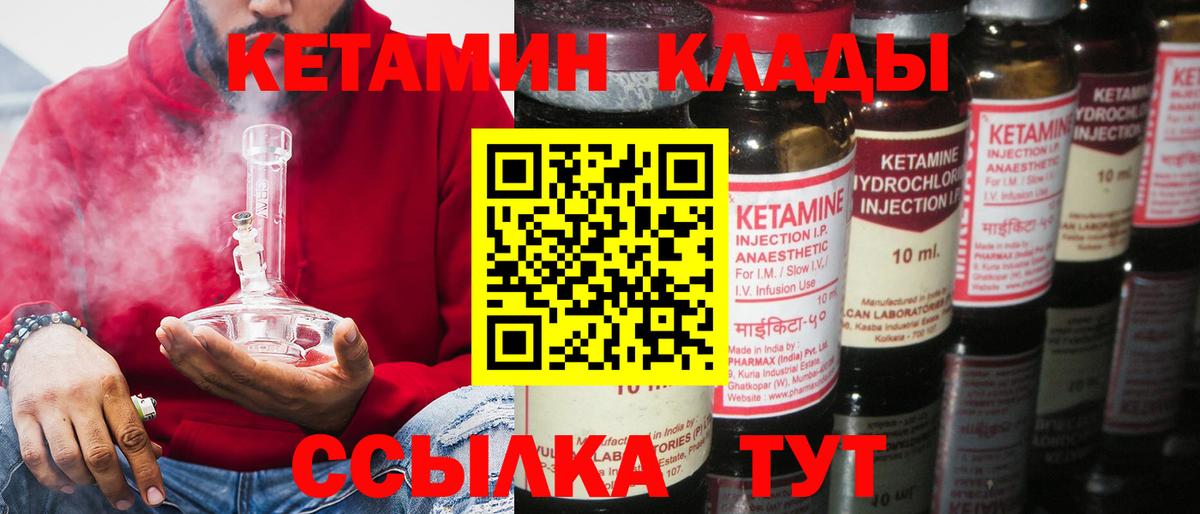 КЕТАМИН ketamine Стрежевой