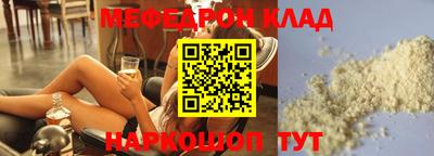 мефедрон мука Малгобек