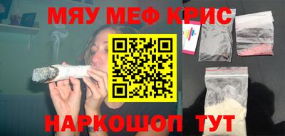 мефедрон мука Малгобек