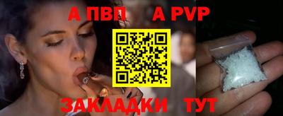а пвп мука Моздок