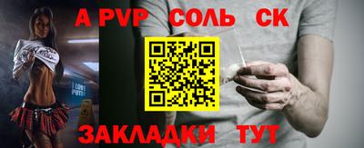 альфа пвп Мариинск