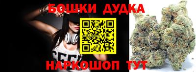 бошки Малоярославец