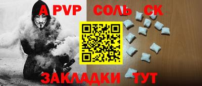 а пвп мука Моздок