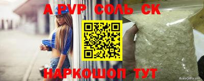 альфа пвп Мариинск