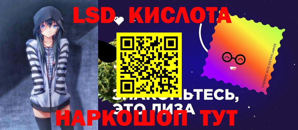 ЛСД экстази ecstasy Стрежевой