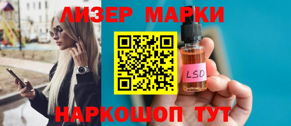 LSD-25 экстази ecstasy  Вход с VPN  Стрежевой 