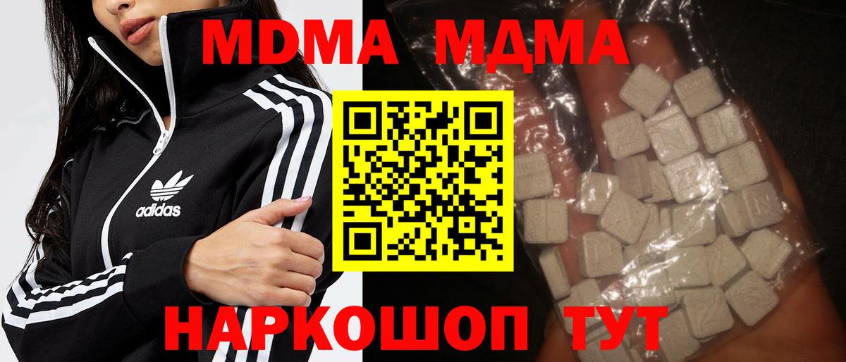 Стрежевой  MDMA молли  MDMA молли  Вход с VPN 