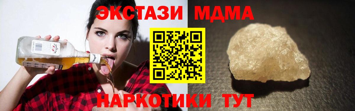 MDMA молли Стрежевой