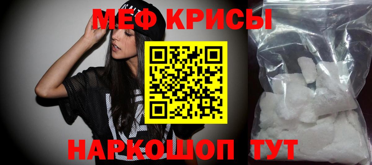 Стрежевой  МЕФ мяу мяу  цены наркотик  МЕФ VHQ  Вход с VPN 