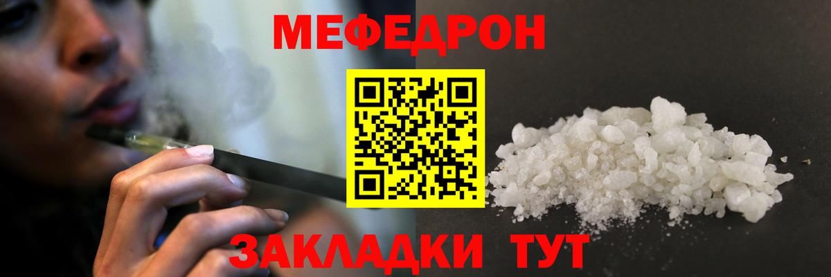 МЕФ кристаллы Стрежевой