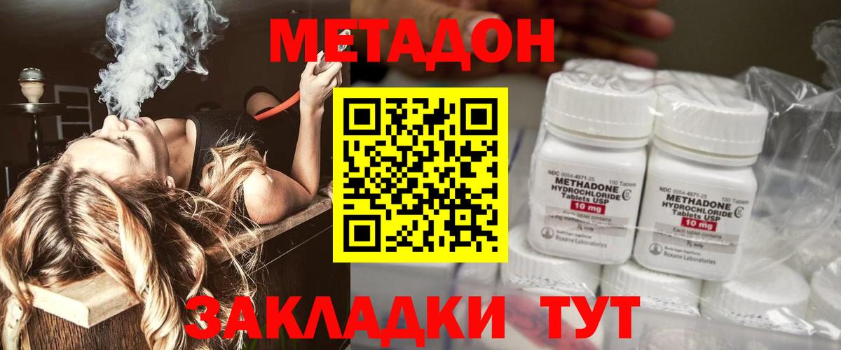 МЕГА маркетплейс  Метадон кристалл  Вход с VPN  Стрежевой 