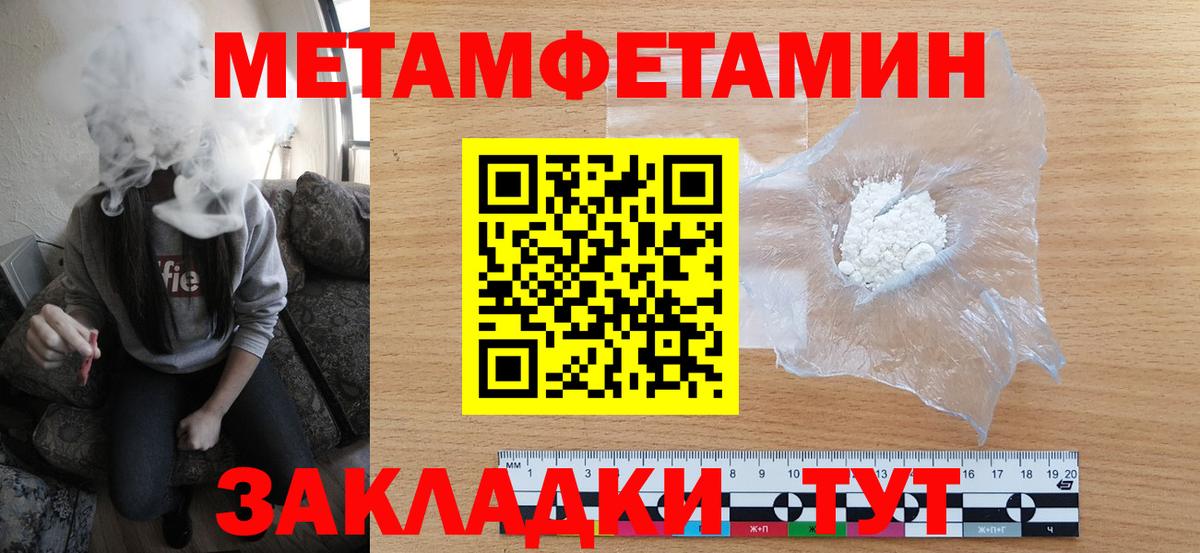 МЕТАМФЕТАМИН витя  МЕТАМФЕТАМИН витя  Стрежевой  Вход с VPN 