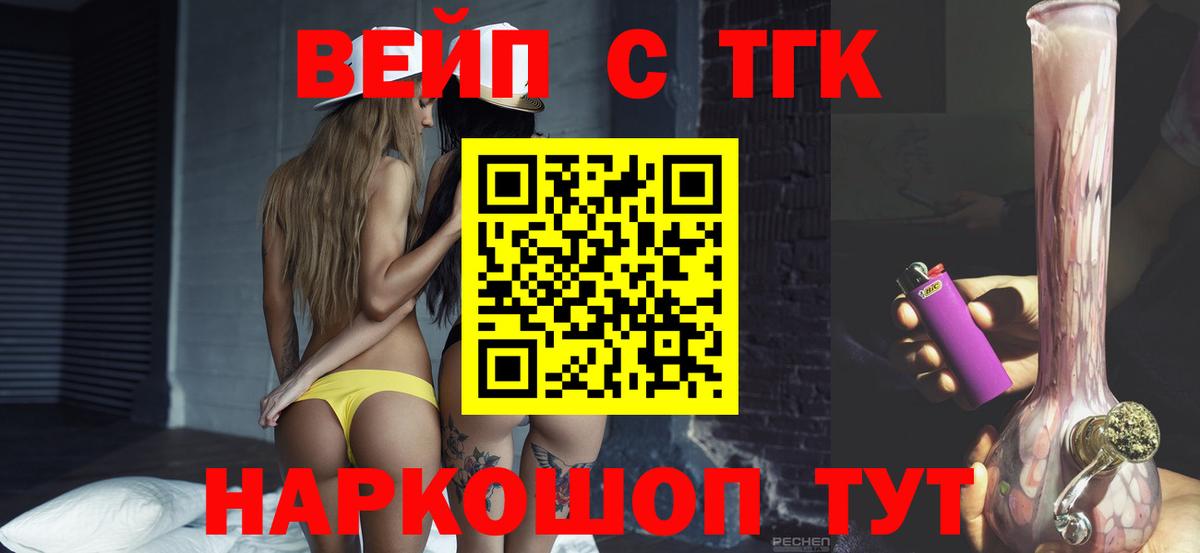 ТГК Wax Стрежевой