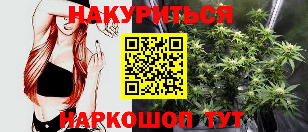 МАРИХУАНА OG Kush  Бошки Шишки марихуана  Стрежевой  Бошки Шишки семена  МАРИХУАНА AK-47  Вход с VPN 
